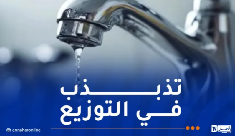 تذبذب في توزيع المياه بالبليدة بسبب توقف محطة فوكة